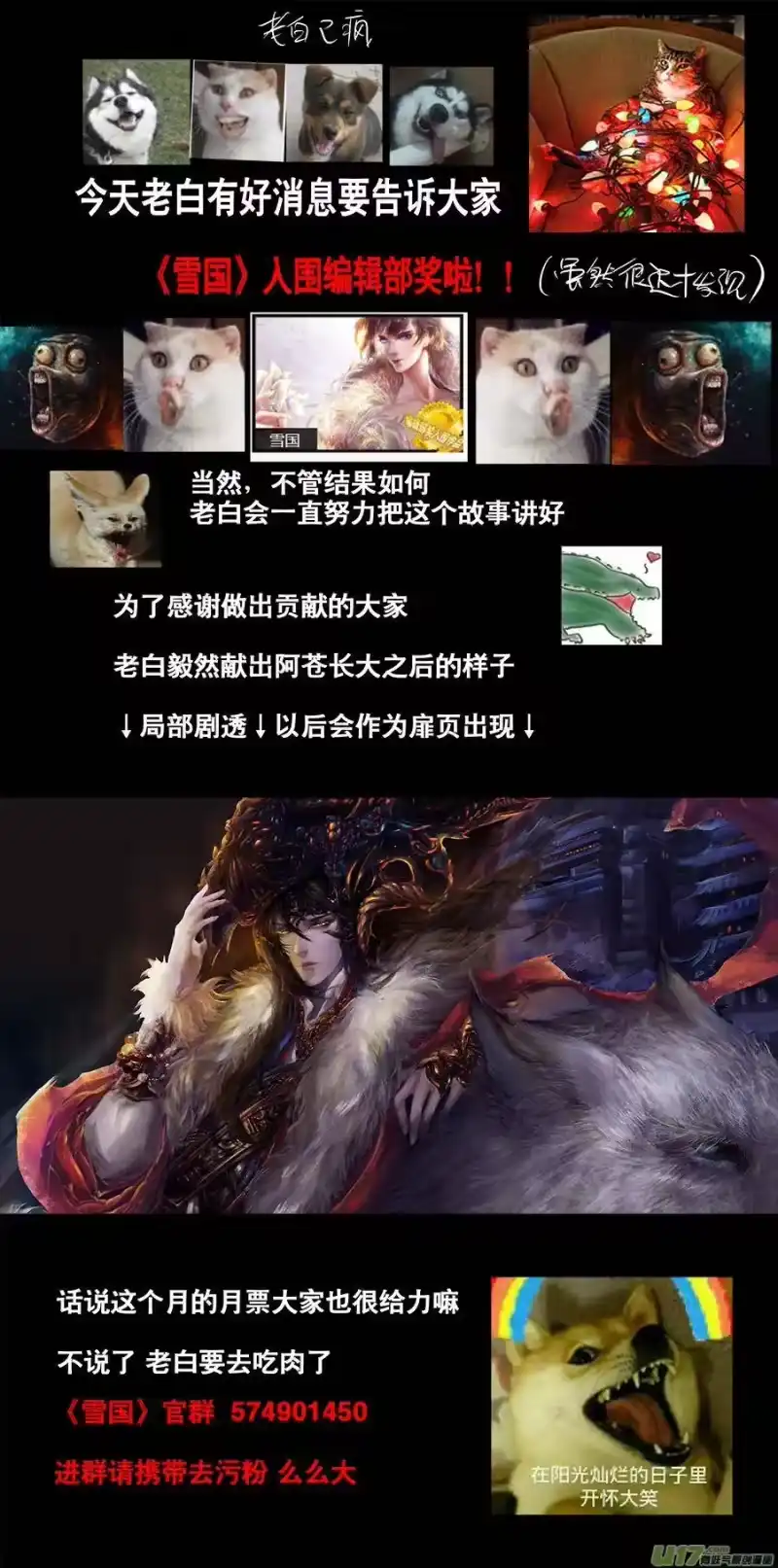 雪国_h 此生谁料 心在天山 身老沧洲 八 第9页