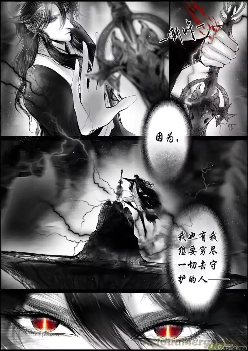 雪国_h 蜃海燃兮 无日无暮 二十二 第1页