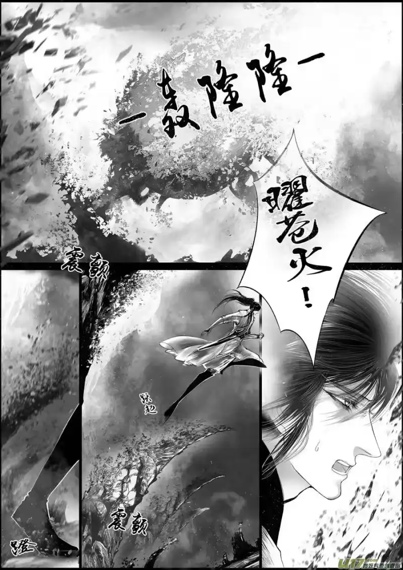 雪国_h 蜃海燃兮 无日无暮 二十二 第13页