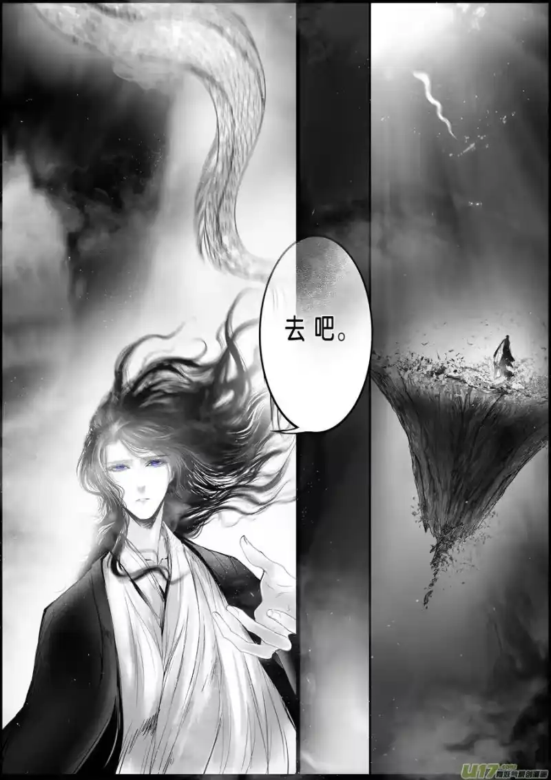雪国_h 蜃海燃兮 无日无暮 二十二 第6页