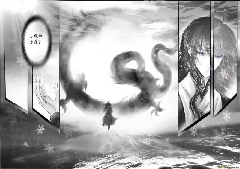 雪国_h 蜃海燃兮 无日无暮 二十二 第9页