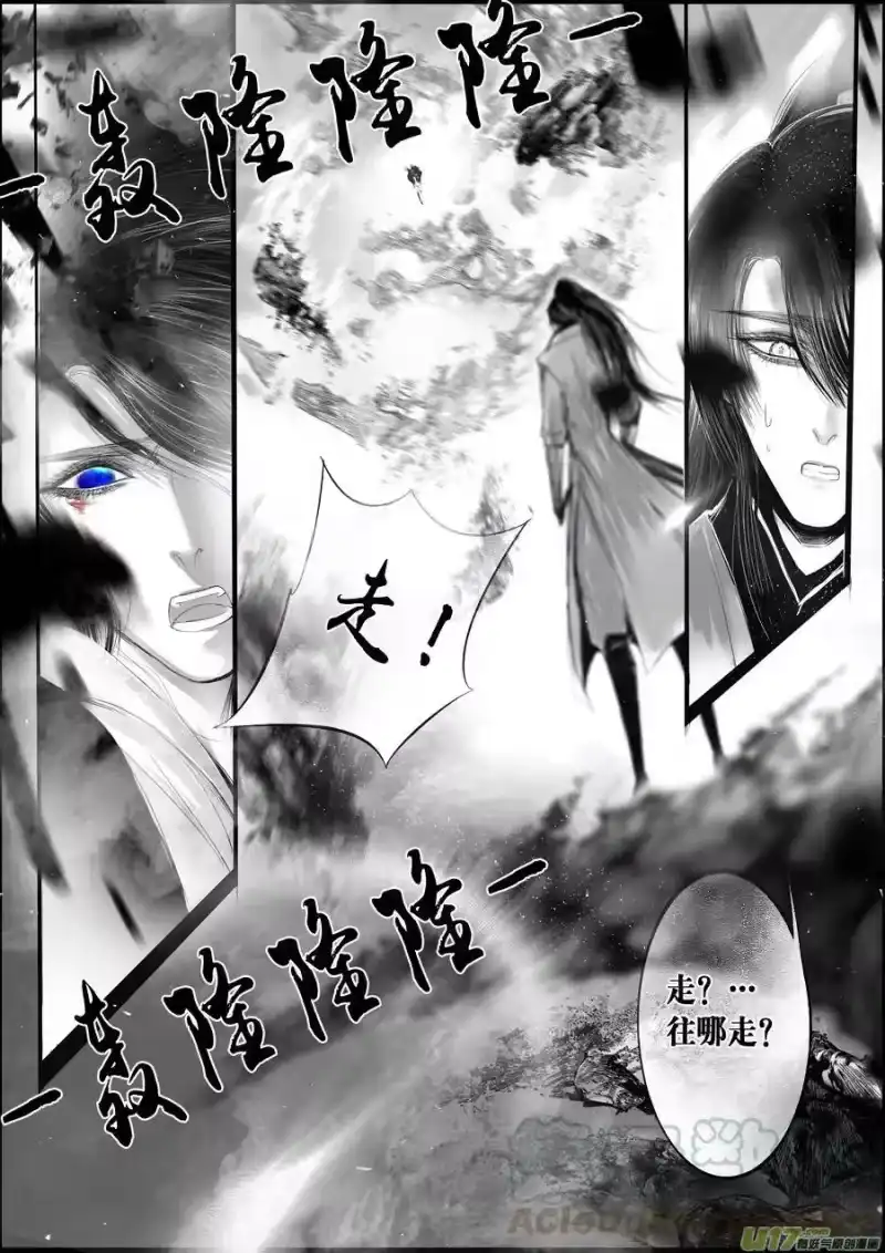 雪国_h 蜃海燃兮 无日无暮 二十三 第1页