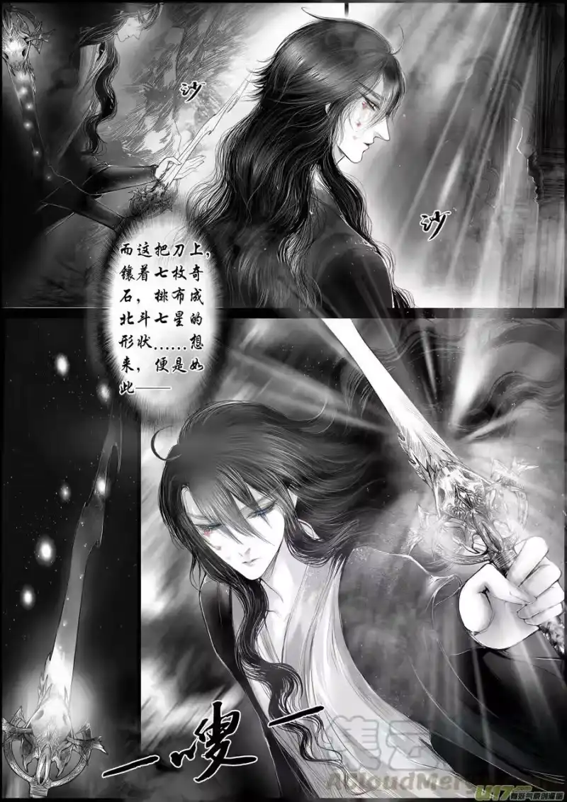 雪国_h 蜃海燃兮 无日无暮 二十三 第11页