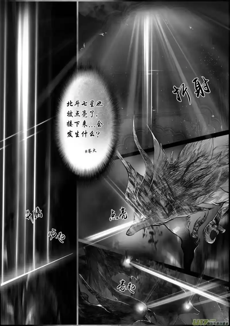 雪国_h 蜃海燃兮 无日无暮 二十三 第12页