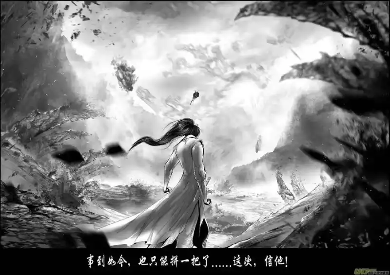 雪国_h 蜃海燃兮 无日无暮 二十三 第3页