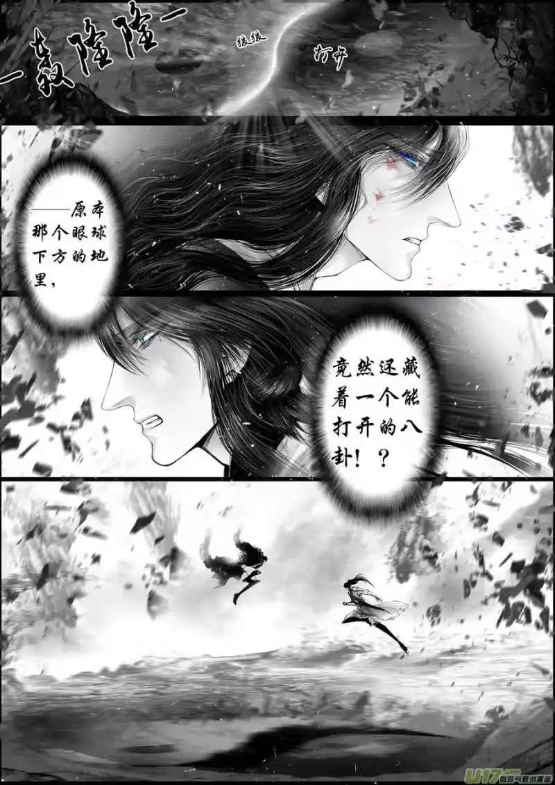 雪国_h 蜃海燃兮 无日无暮 二十三 第4页