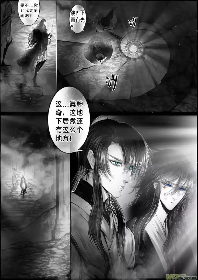 雪国_h 蜃海燃兮 无日无暮 二十三 第7页