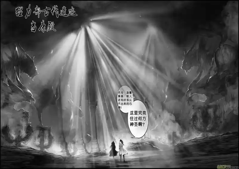雪国_h 蜃海燃兮 无日无暮 二十三 第8页