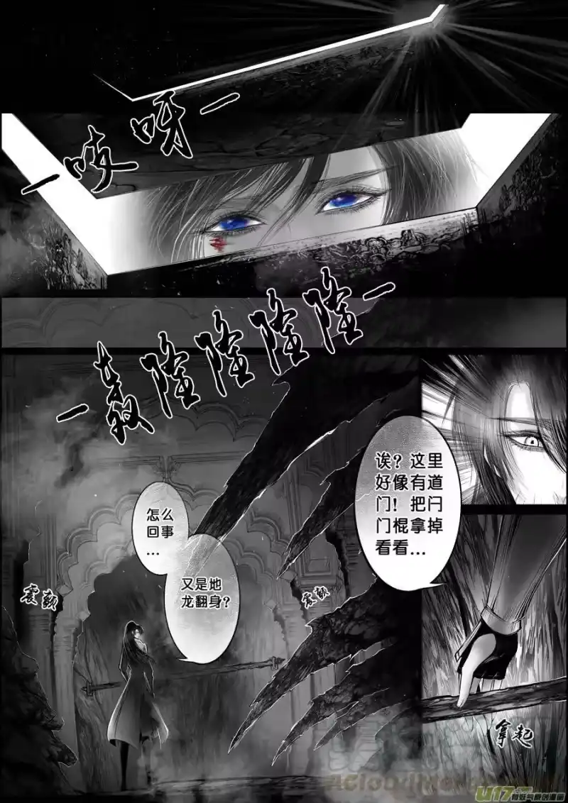 雪国_h 蜃海燃兮 无日无暮 二十四 第1页
