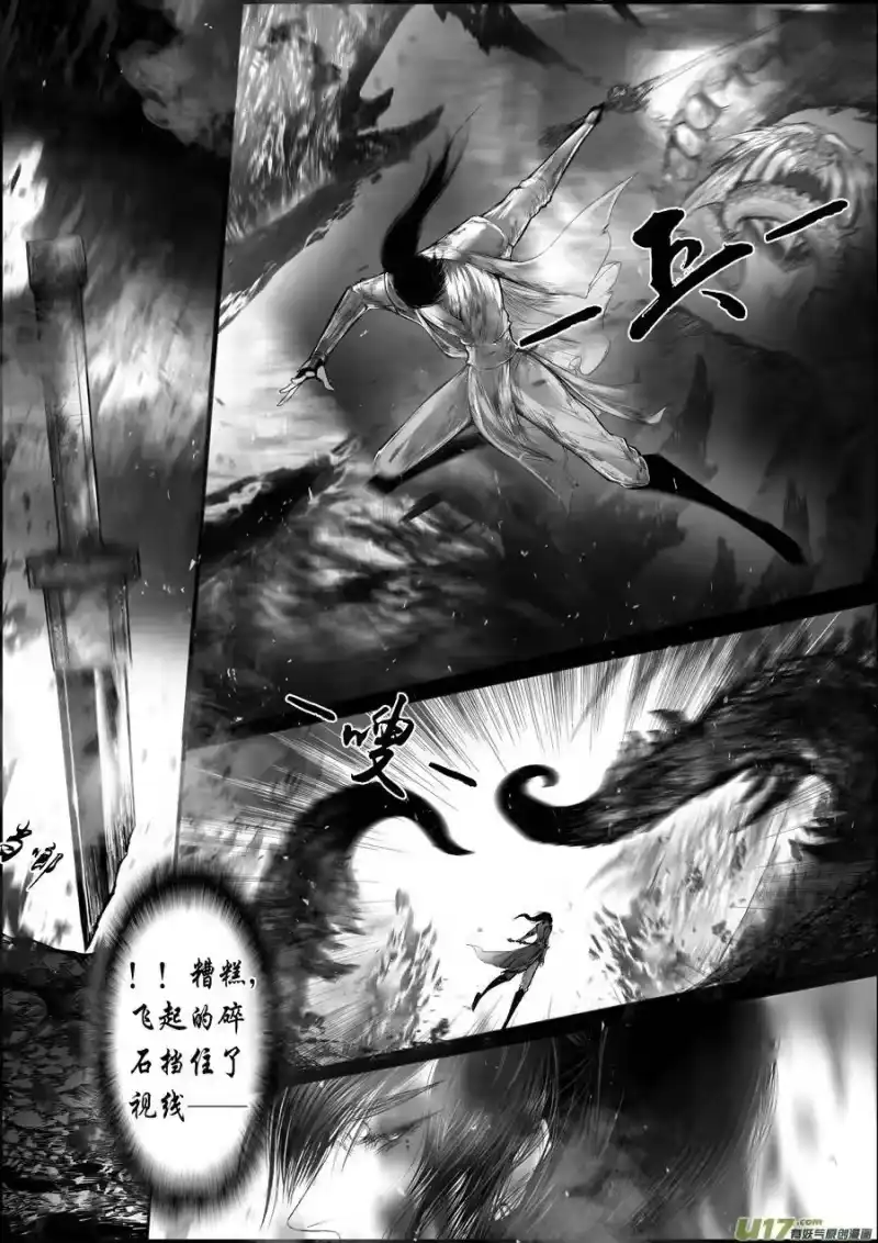 雪国_h 蜃海燃兮 无日无暮 二十四 第10页