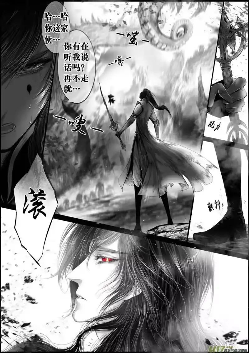 雪国_h 蜃海燃兮 无日无暮 二十四 第15页