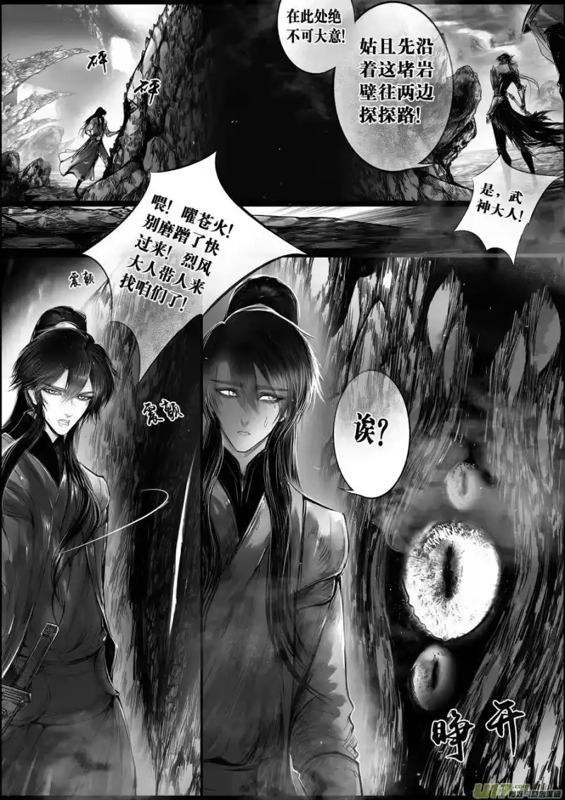 雪国_h 蜃海燃兮 无日无暮 二十四 第5页
