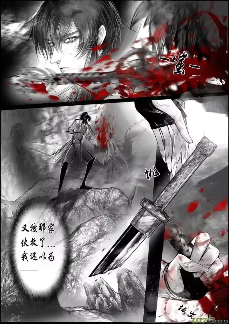 雪国_h 蜃海燃兮 无日无暮 二十四 第9页