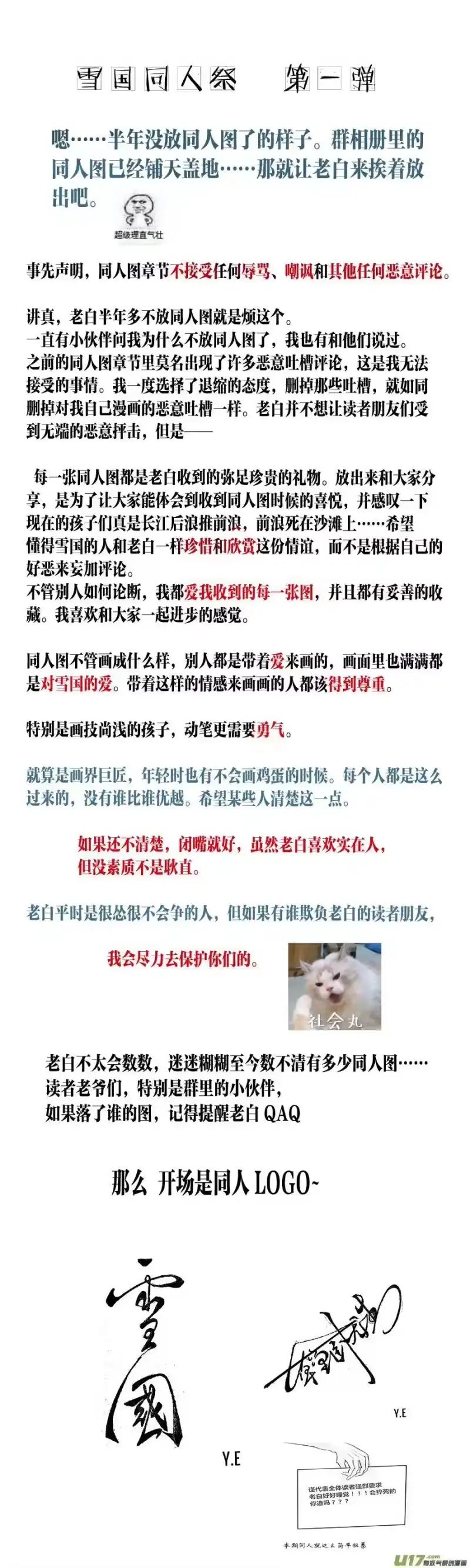 雪国_h 雪国同人祭！一 第2页