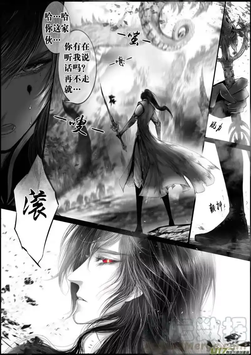 雪国_h 蜃海燃兮 无日无暮 二十五 第1页