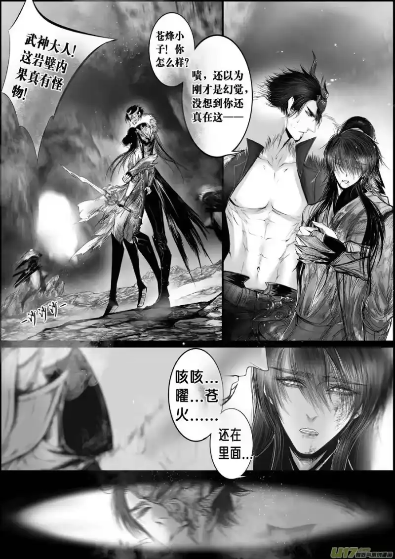 雪国_h 蜃海燃兮 无日无暮 二十六 第2页