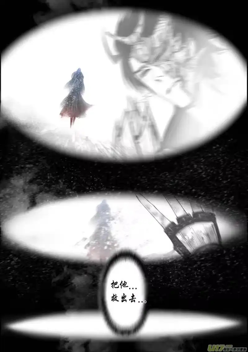 雪国_h 蜃海燃兮 无日无暮 二十六 第3页