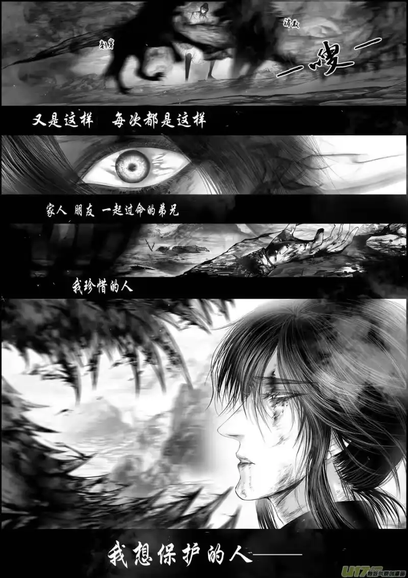 雪国_h 蜃海燃兮 无日无暮 二十六 第8页