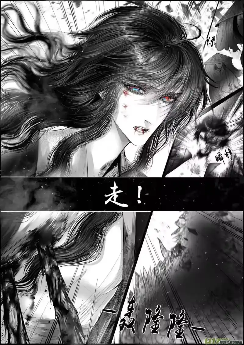 雪国_h 蜃海燃兮 无日无暮 二十七 第3页