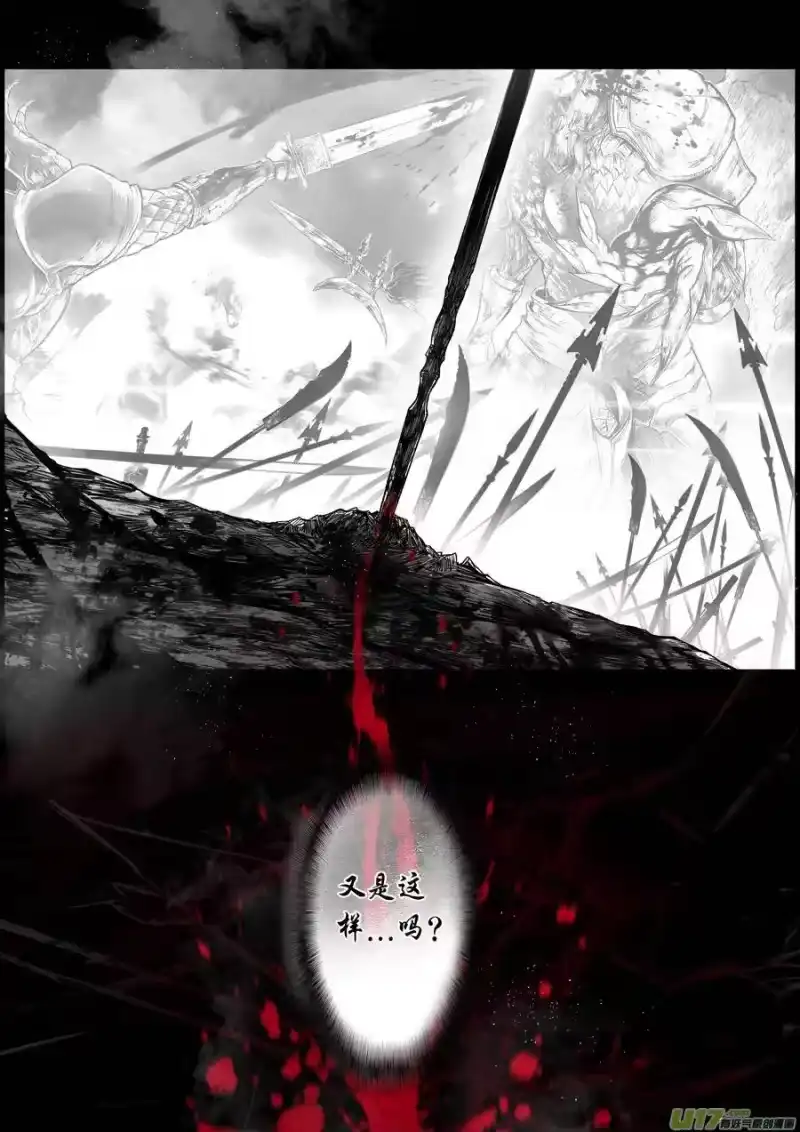 雪国_h 蜃海燃兮 无日无暮 二十七 第5页