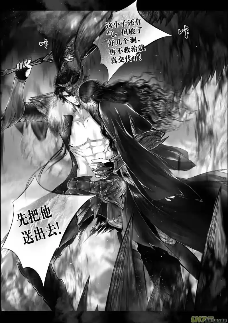 雪国_h 蜃海燃兮 无日无暮 二十七 第8页