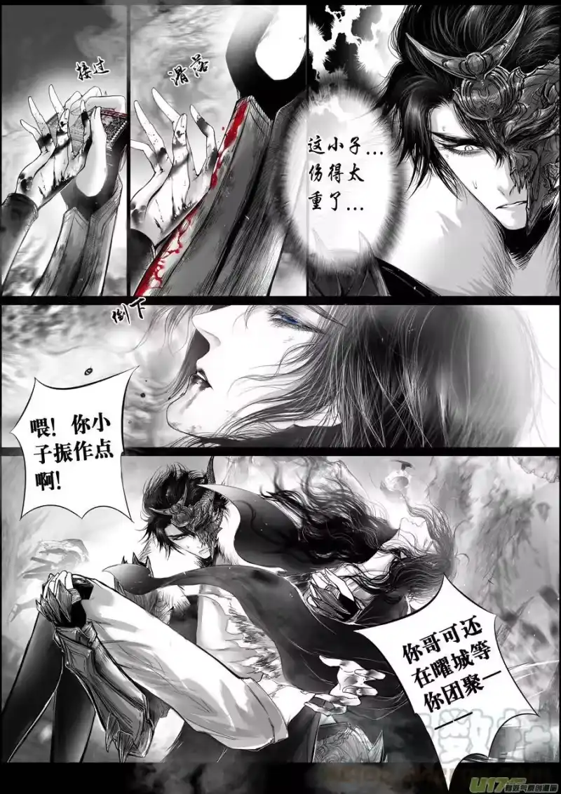雪国_h 蜃海燃兮 无日无暮 二十八 第1页