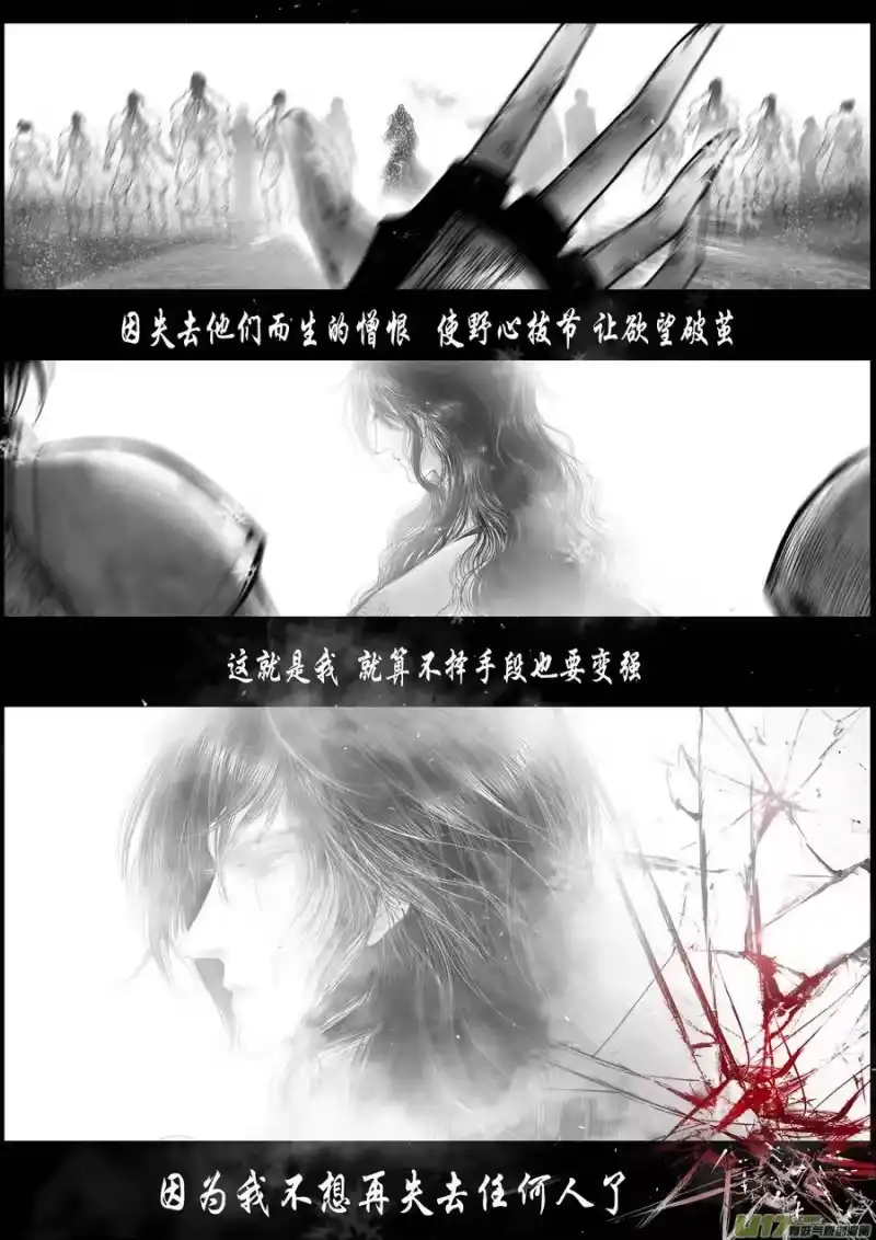 雪国_h 蜃海燃兮 无日无暮 二十八 第5页
