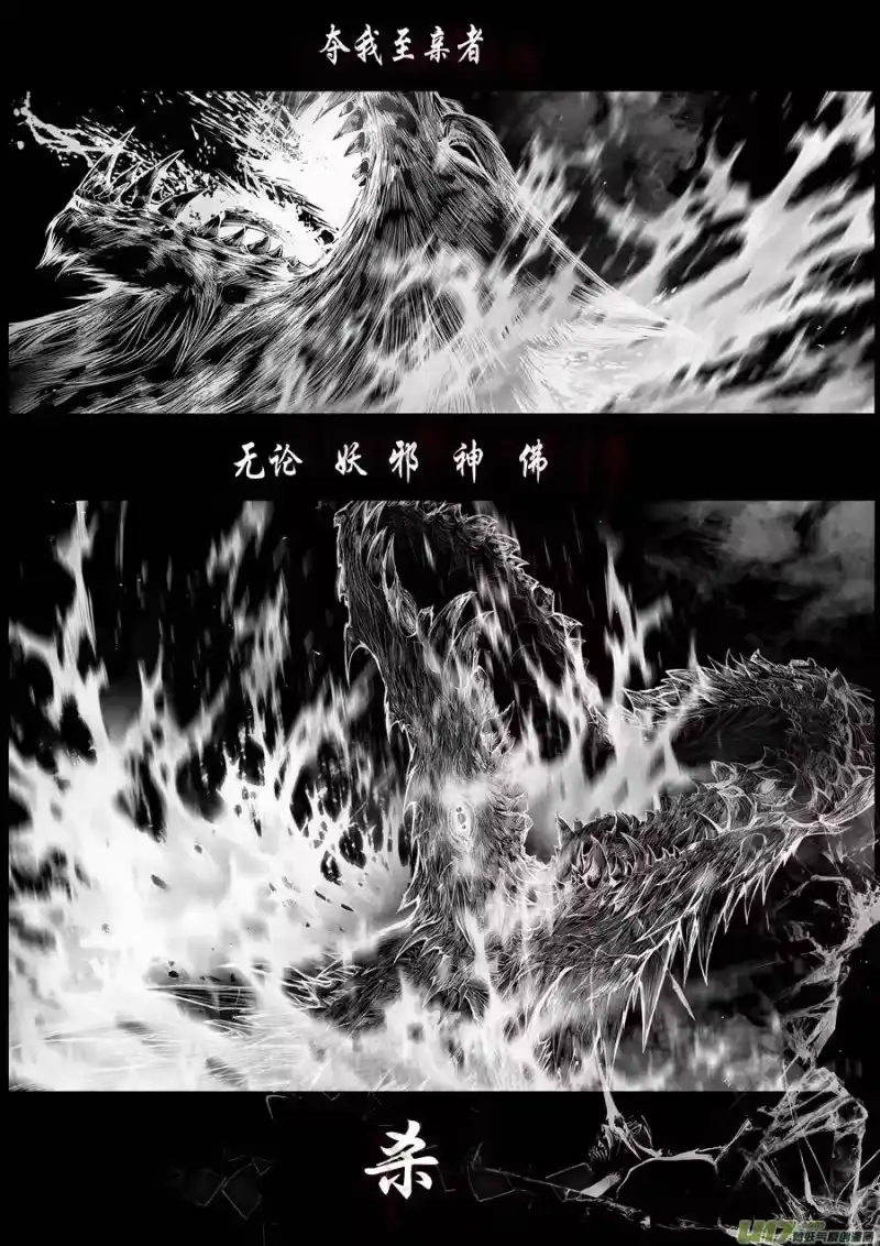 雪国_h 蜃海燃兮 无日无暮 二十九 第5页