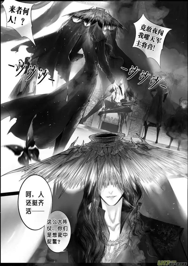 雪国_h 蜃海燃兮 无日无暮 三十 第5页