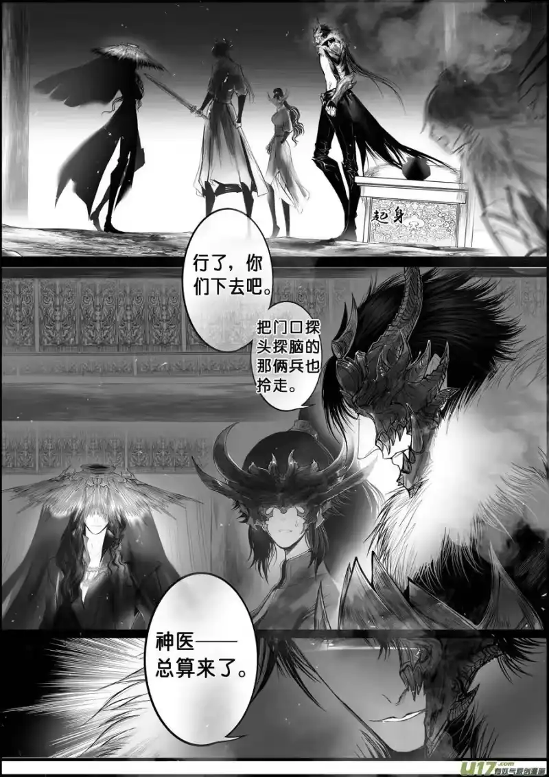 雪国_h 蜃海燃兮 无日无暮 三十 第6页