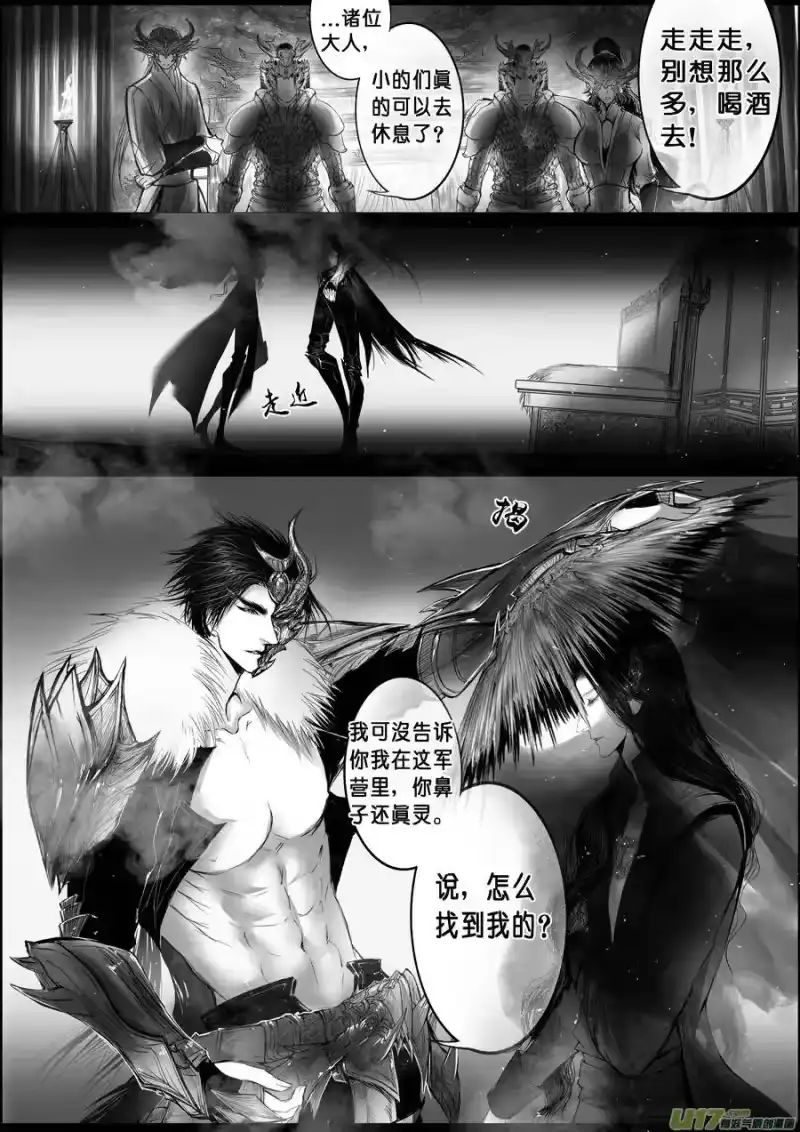 雪国_h 蜃海燃兮 无日无暮 三十 第7页