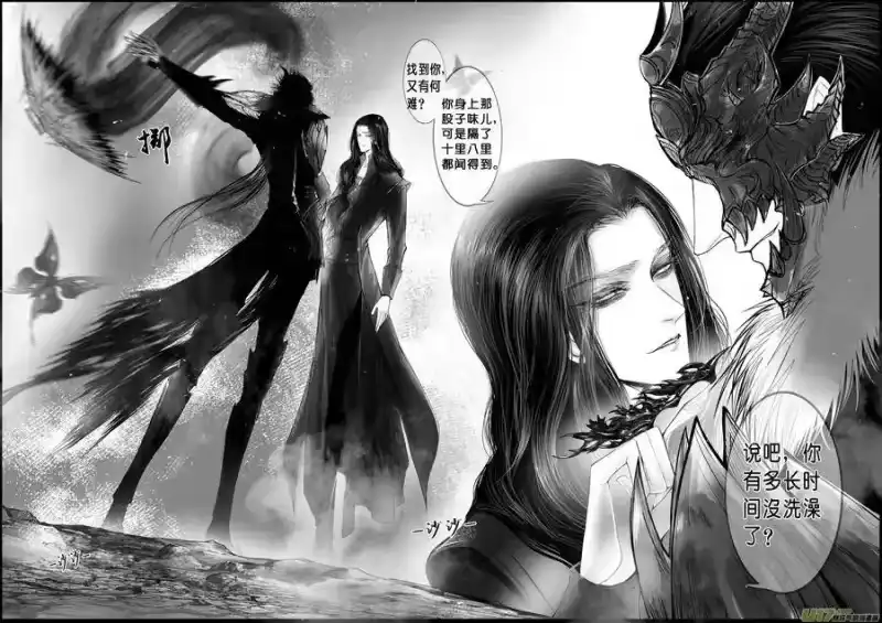 雪国_h 蜃海燃兮 无日无暮 三十 第8页