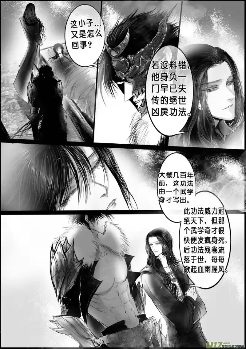 雪国_h 蜃海燃兮 无日无暮 三十一 第7页