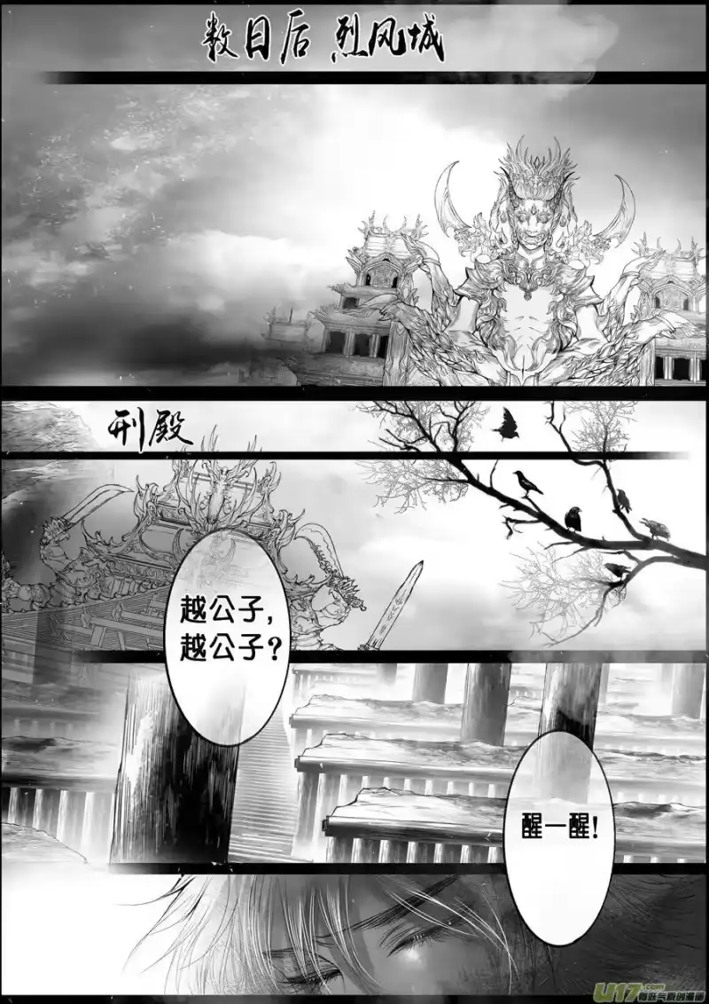 雪国_h 蜃海燃兮 无日无暮 三十二 第8页