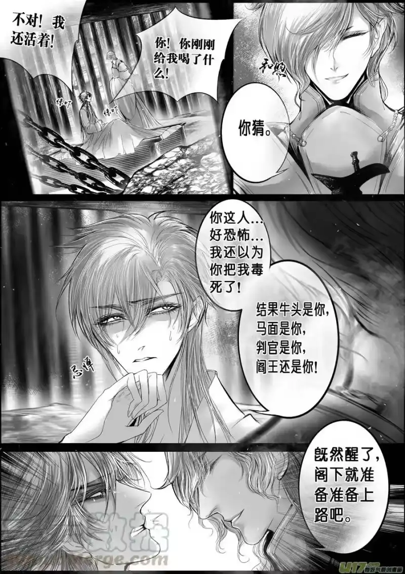 雪国_h 蜃海燃兮 无日无暮 三十三 第1页