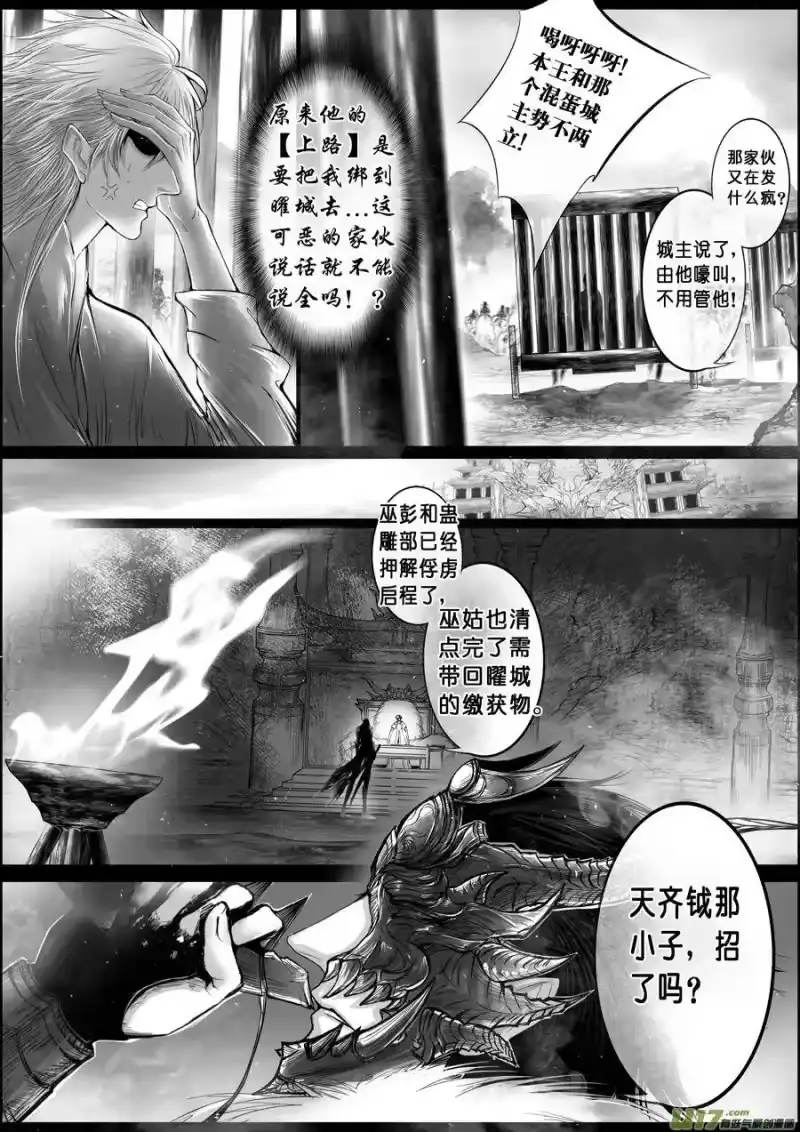 雪国_h 蜃海燃兮 无日无暮 三十三 第4页