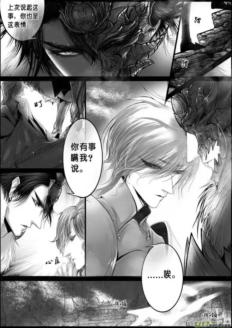 雪国_h 蜃海燃兮 无日无暮 三十三 第6页