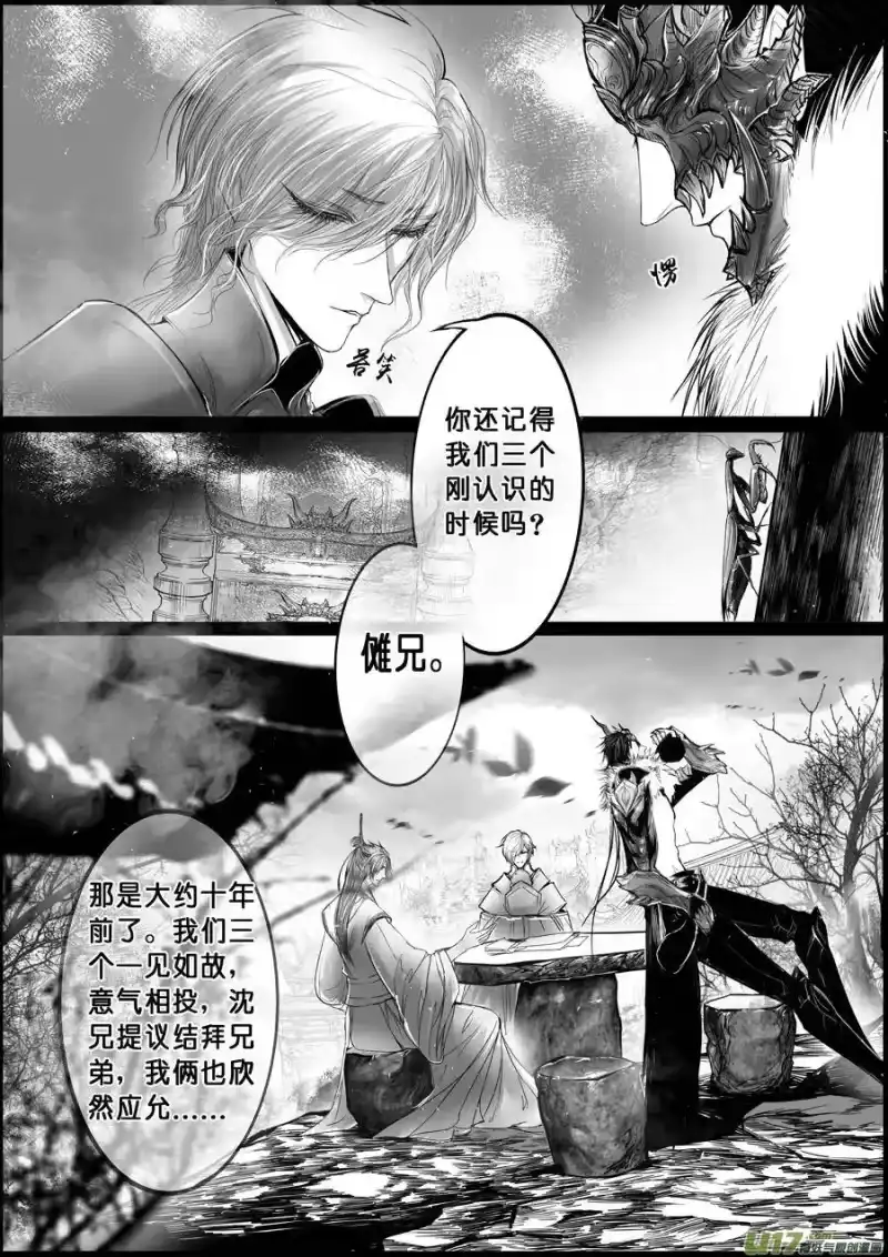 雪国_h 蜃海燃兮 无日无暮 三十三 第7页