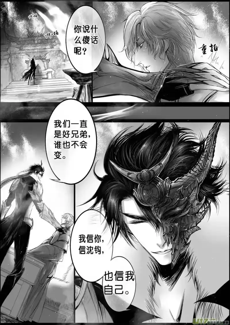 雪国_h 蜃海燃兮 无日无暮 三十三 第9页