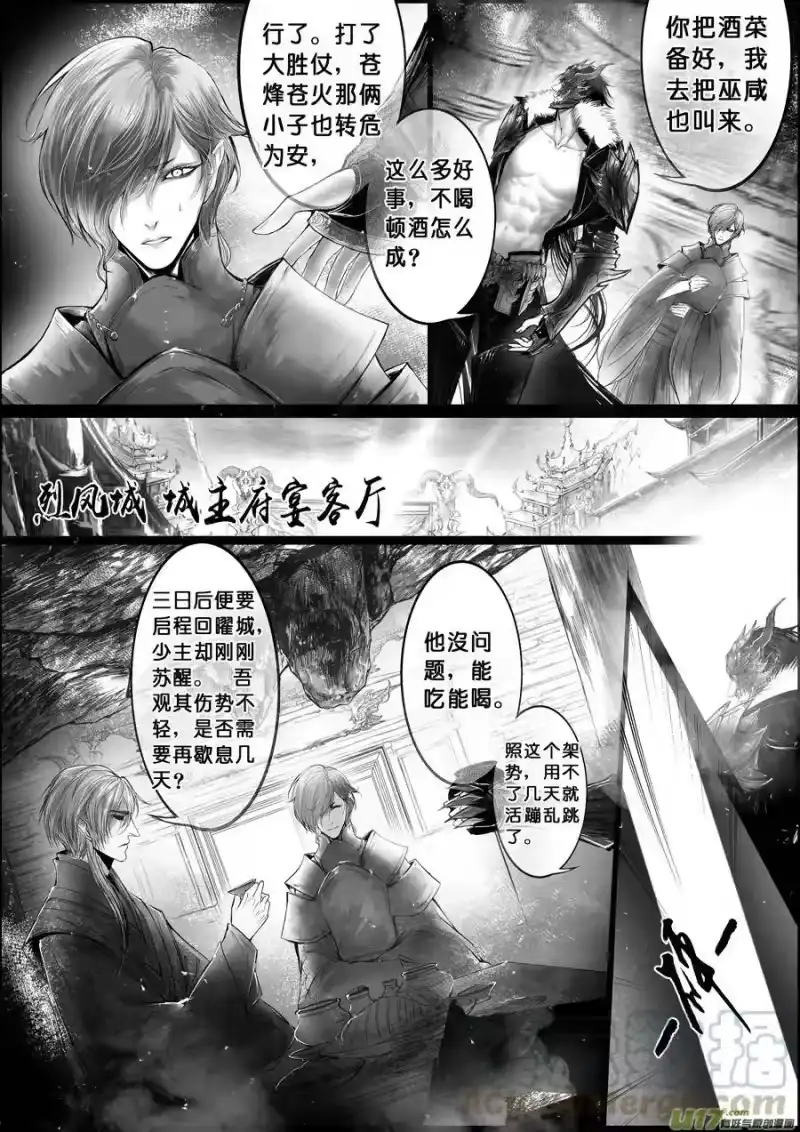 雪国_h 蜃海燃兮 无日无暮 终 第1页