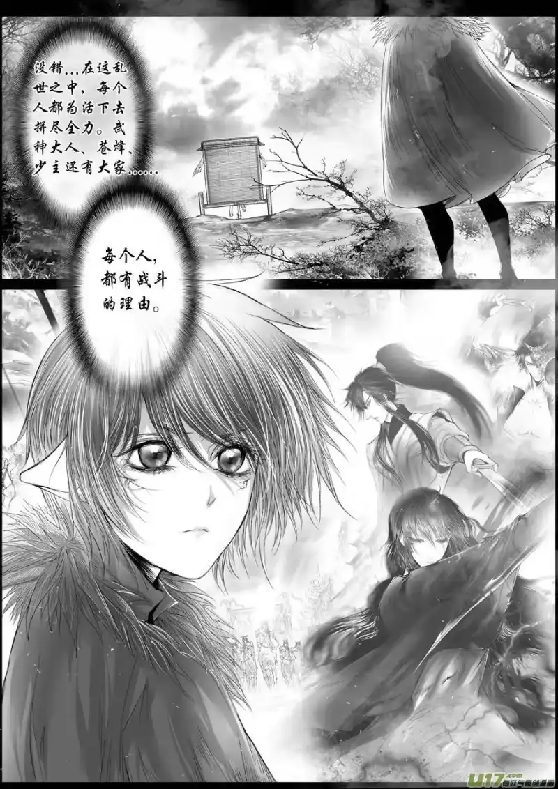 雪国_h 蜃海燃兮 无日无暮 终 第10页