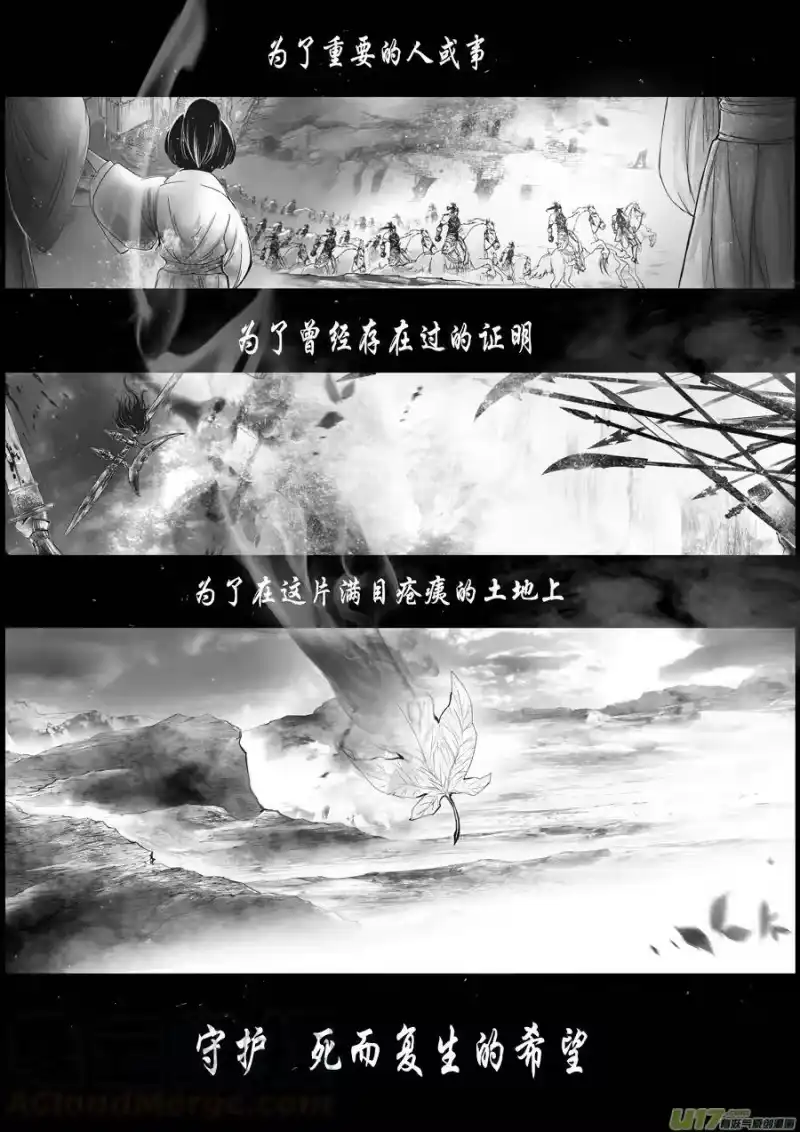 雪国_h 蜃海燃兮 无日无暮 终 第11页