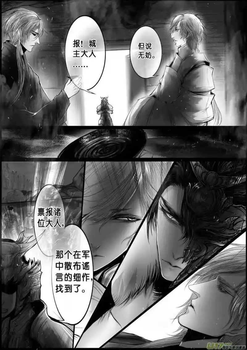 雪国_h 蜃海燃兮 无日无暮 终 第2页