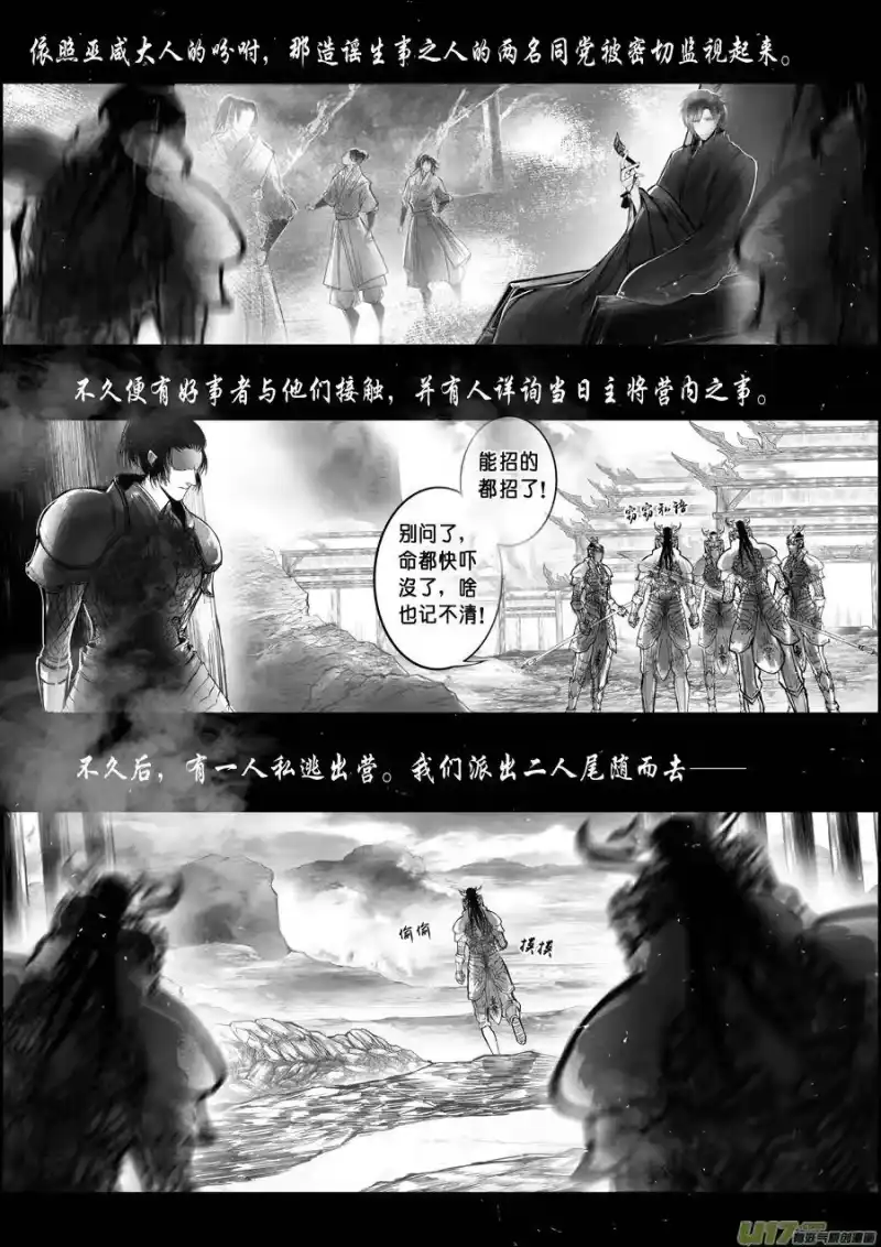 雪国_h 蜃海燃兮 无日无暮 终 第3页