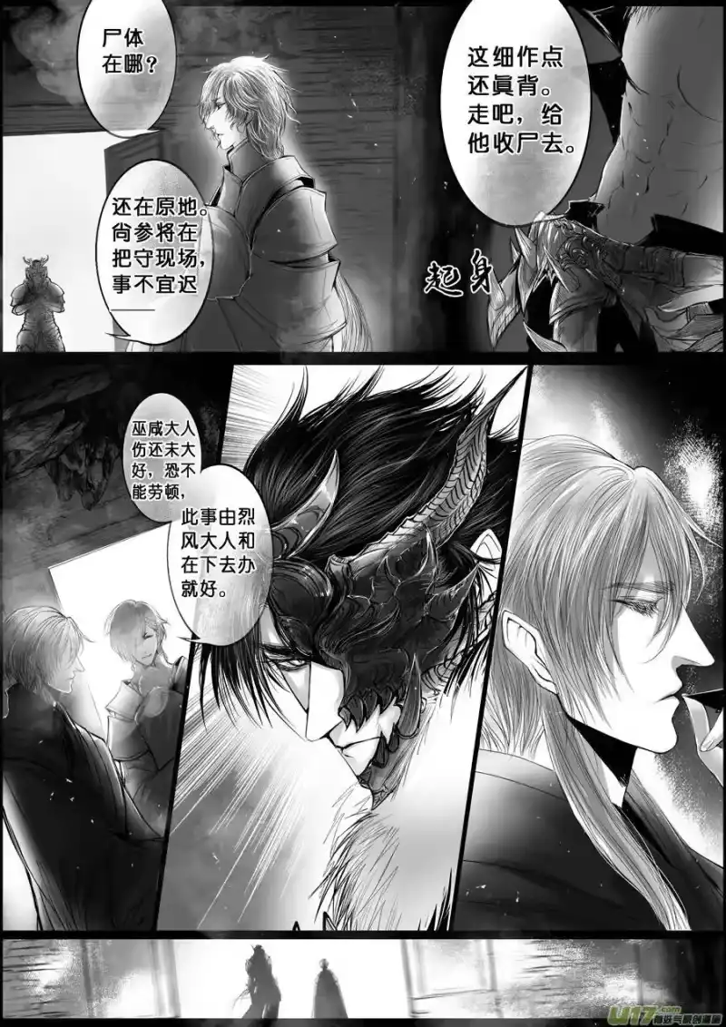 雪国_h 蜃海燃兮 无日无暮 终 第5页