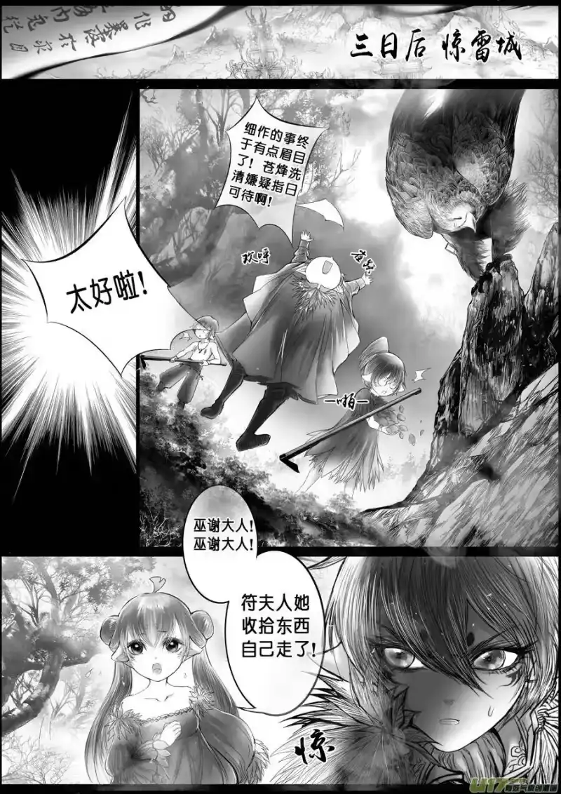 雪国_h 蜃海燃兮 无日无暮 终 第6页