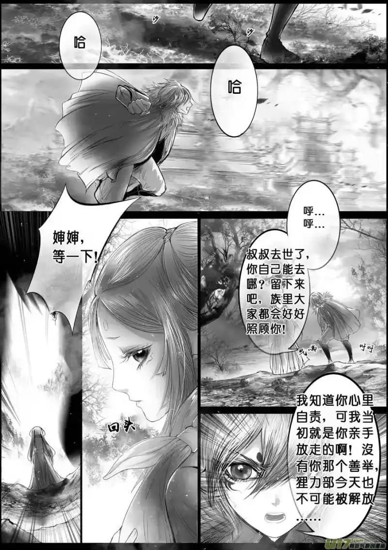 雪国_h 蜃海燃兮 无日无暮 终 第7页