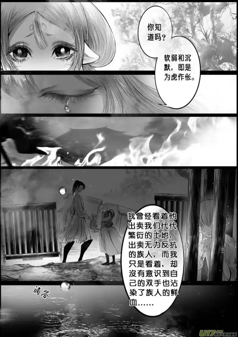 雪国_h 蜃海燃兮 无日无暮 终 第8页