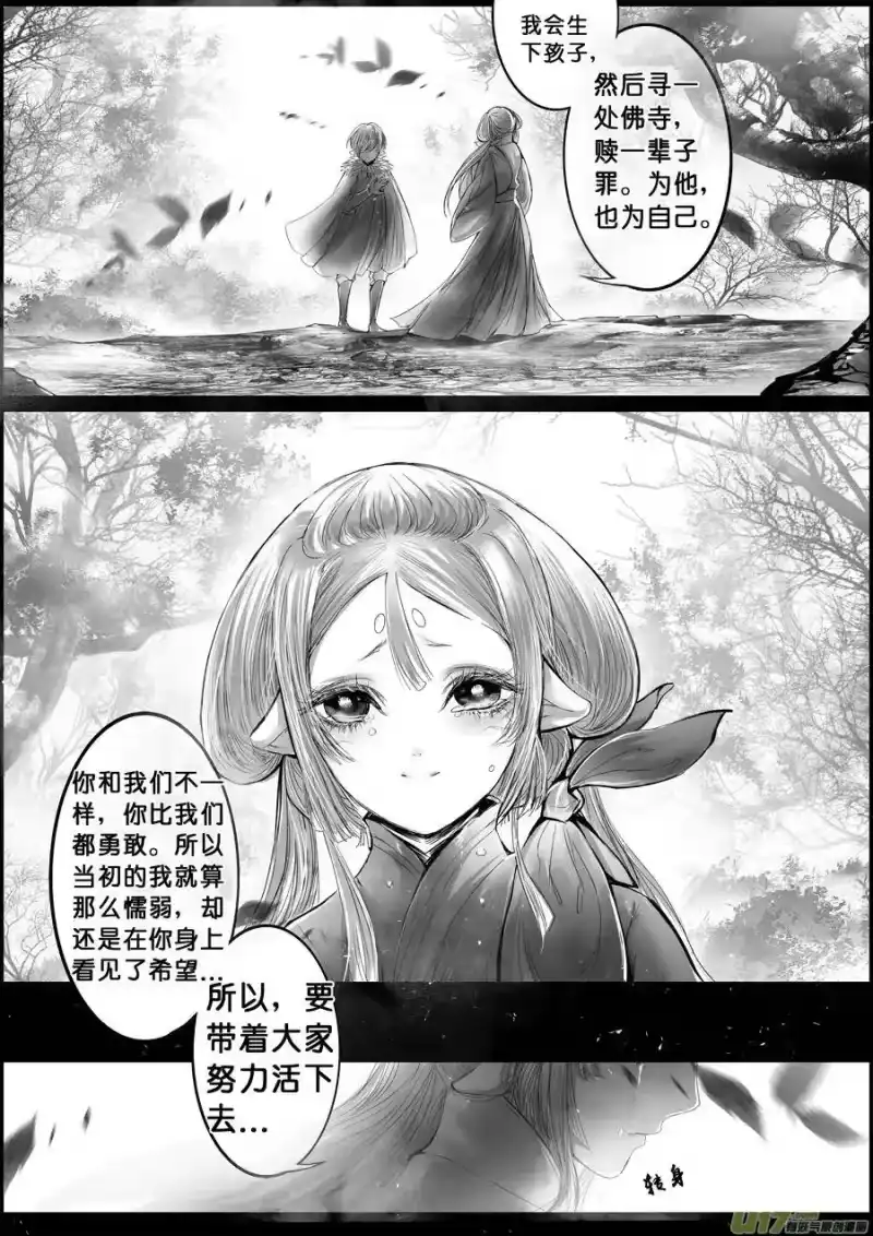 雪国_h 蜃海燃兮 无日无暮 终 第9页