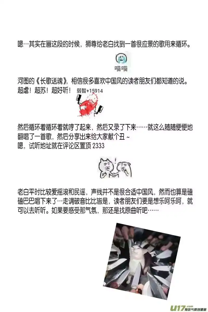 雪国_h 中州九黎志＋第七幕感言 第4页